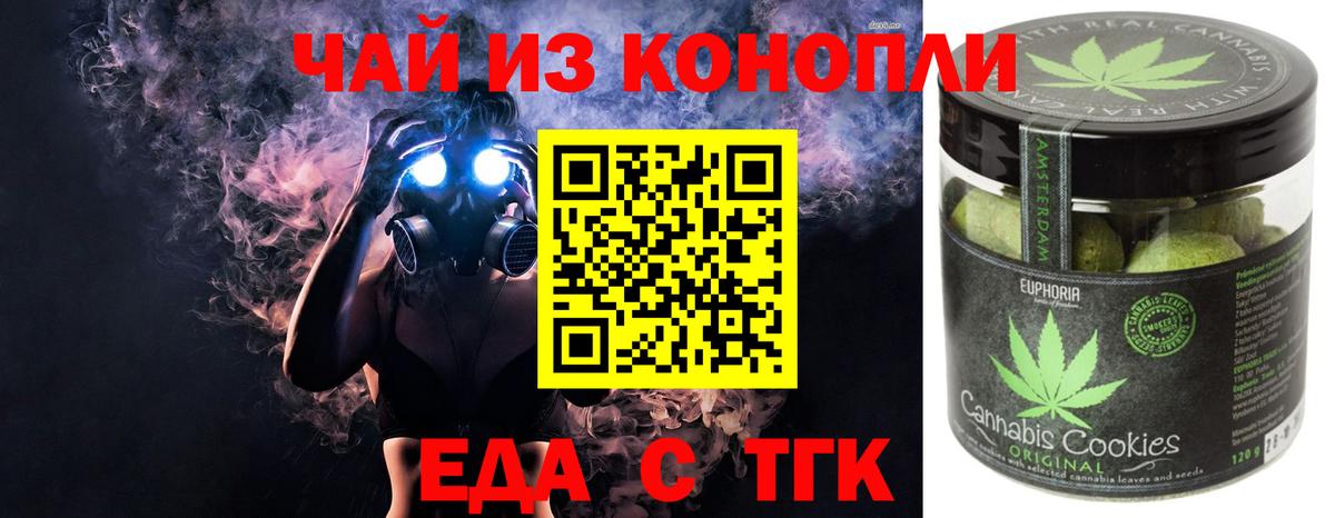 Cannafood марихуана  Вход с VPN  Вольск 