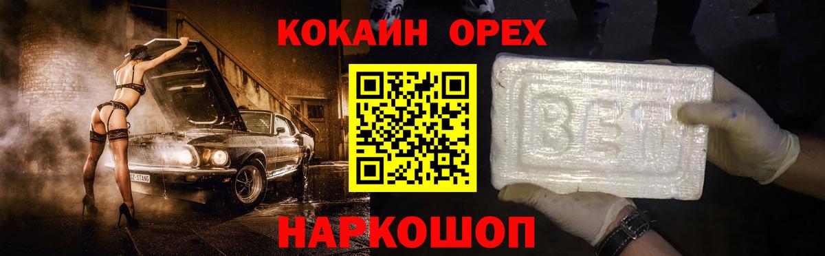 Вольск  где продают наркотики  Cocaine 98%  Кокаин  Вход с VPN  КОКАИН 98% 