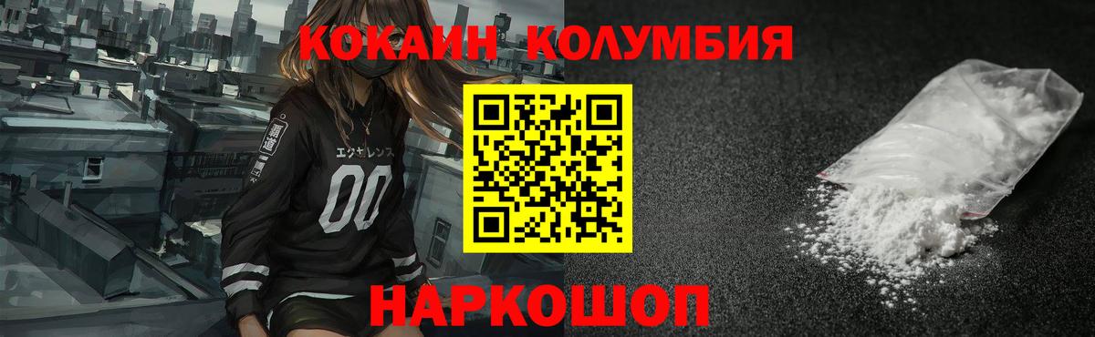 КОКАИН VHQ Вольск