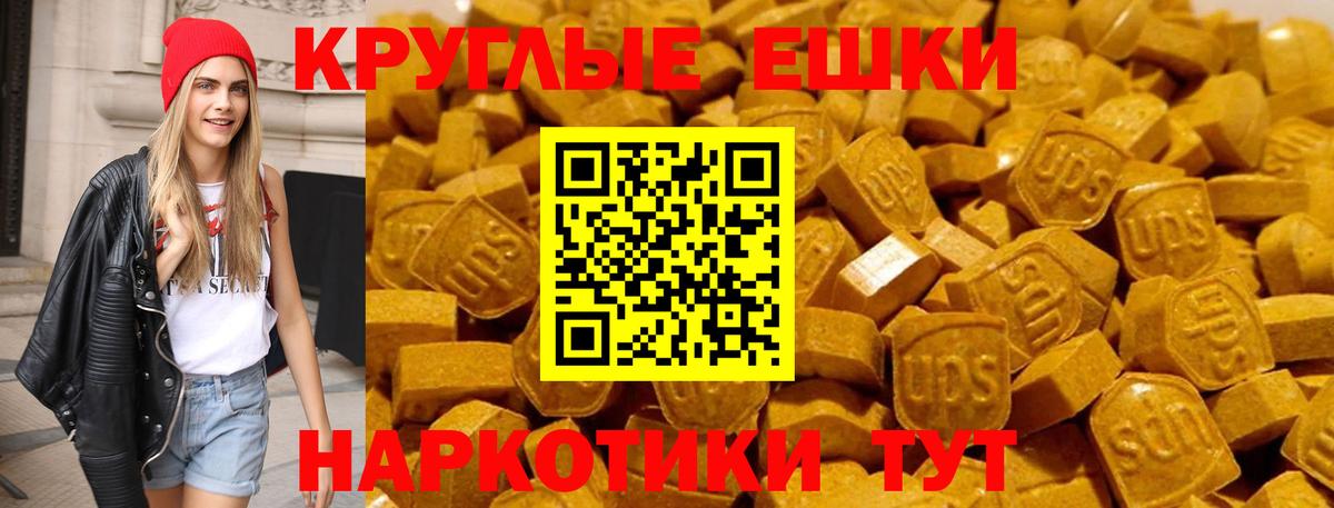 Ecstasy таблы Вольск