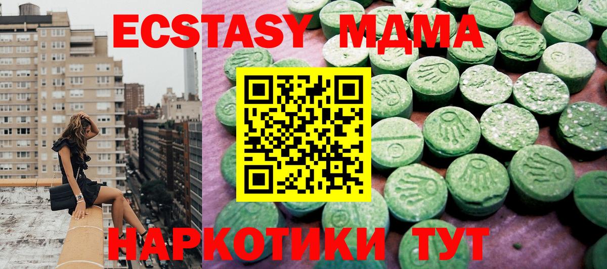 Ecstasy  Вход с VPN  Вольск  даркнет какой сайт  Экстази VHQ  Экстази 99% 