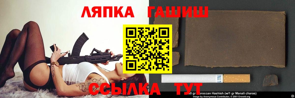 ГАШ Premium  ГАШ Premium  ГАШИШ  Вольск  Вход с VPN 