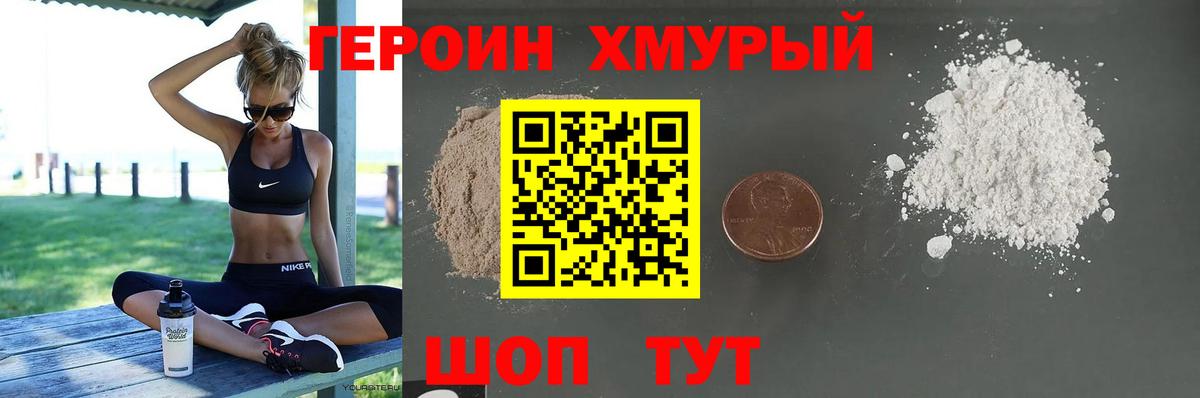 ГЕРОИН гречка  Вход с VPN  ГЕРОИН  Вольск 