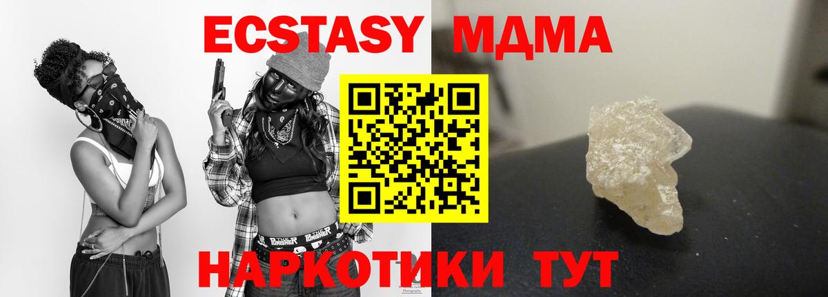 МДМА VHQ  МДМА Molly  Вход с VPN  Вольск 
