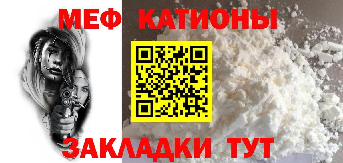 Меф мяу мяу кристаллы Вольск