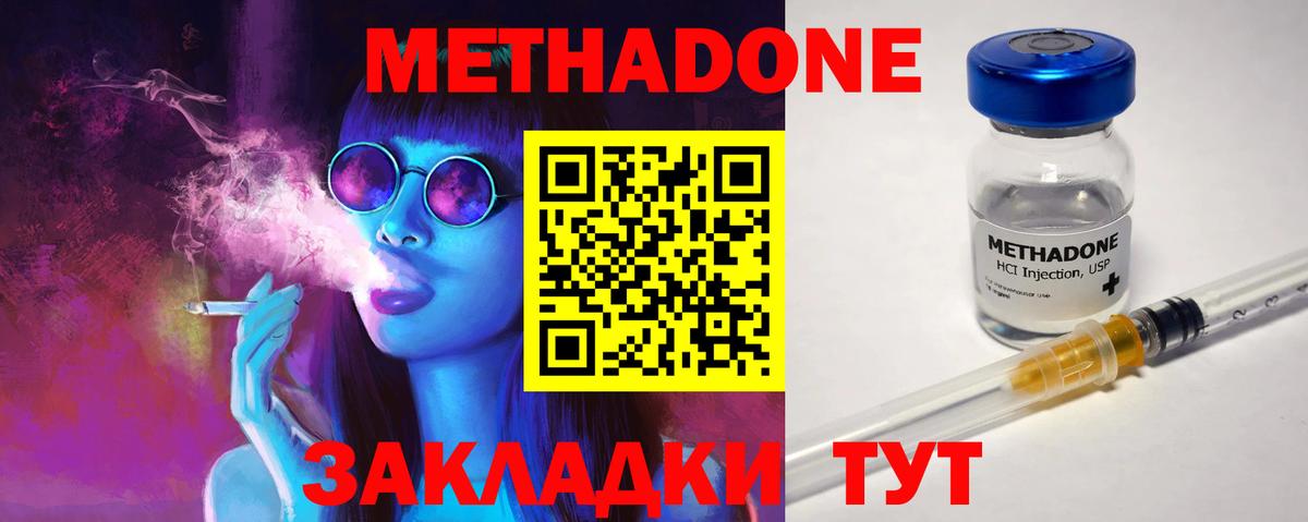 MEGA онион  Вход с VPN  Вольск  МЕТАДОН VHQ  МЕТАДОН мёд 
