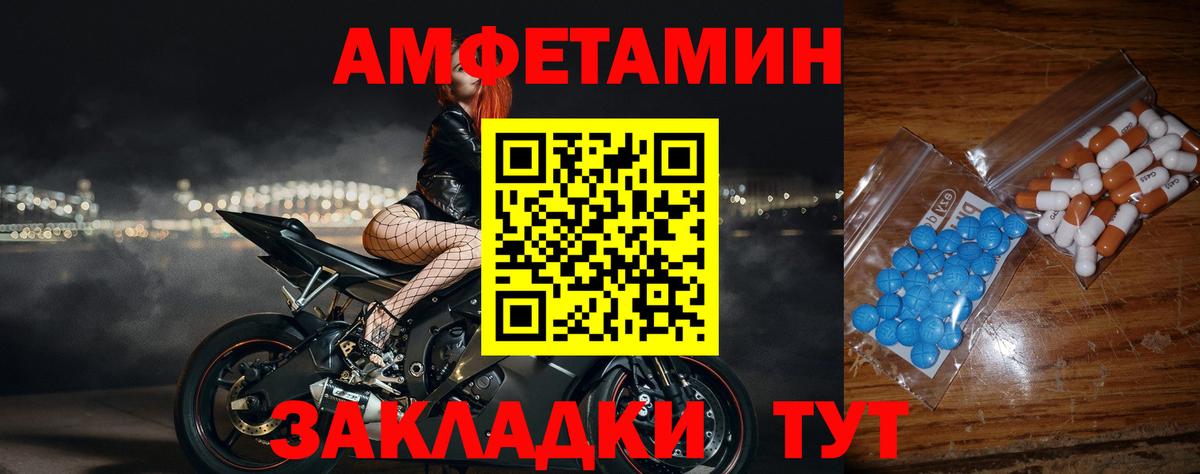 Вольск  Первитин пудра  Вход с VPN 