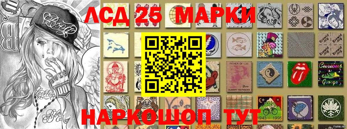 Наркотические марки 1,8мг Вольск