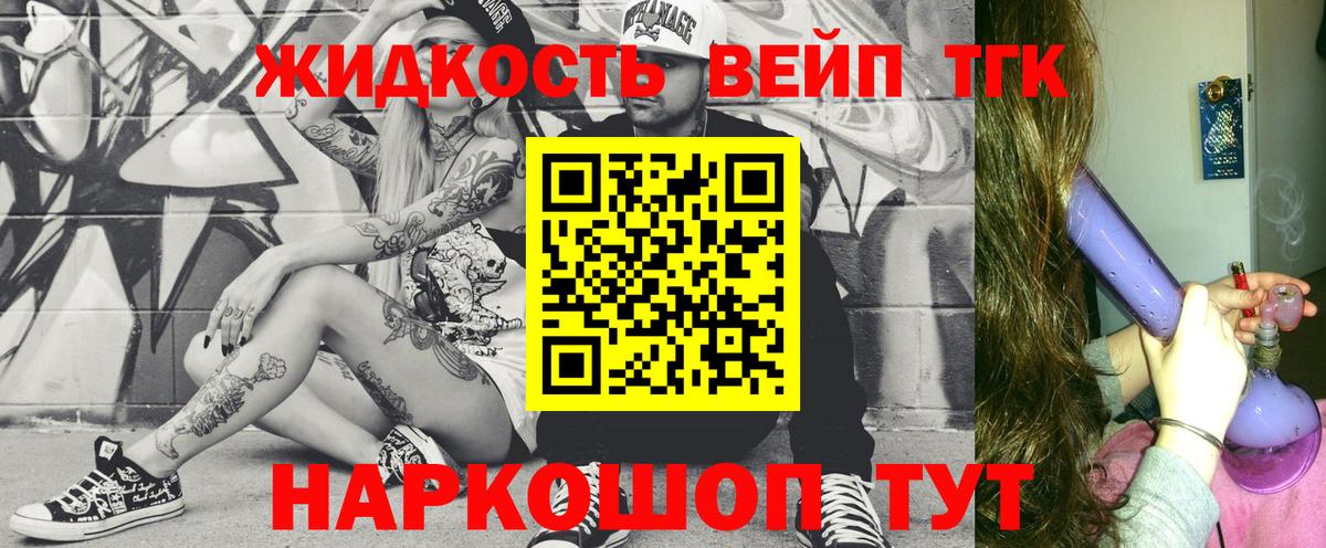 Дистиллят ТГК концентрат  Вход с VPN  Вольск 